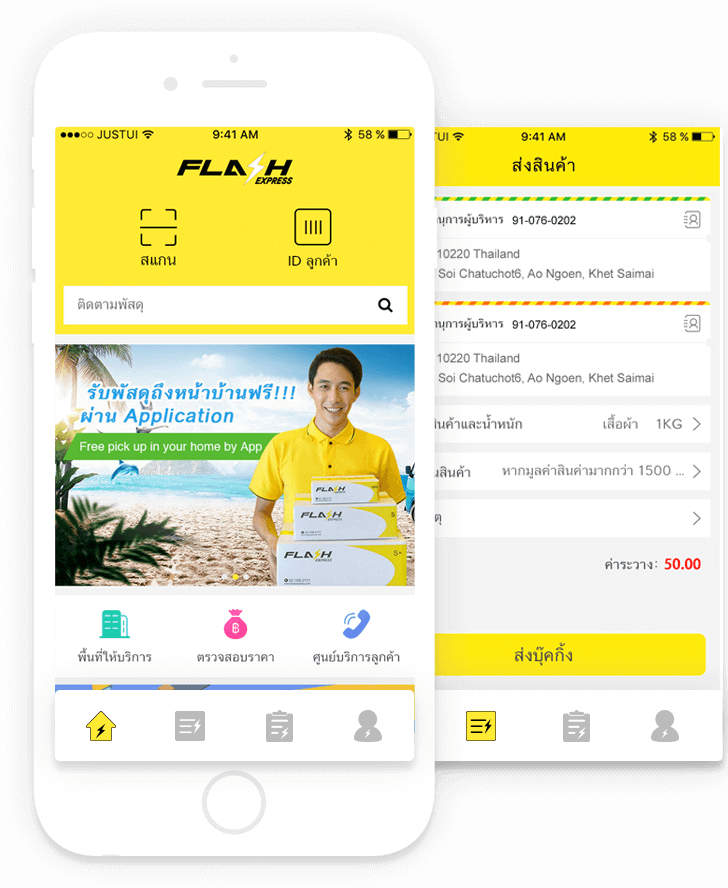 ดาวน์โหลดฟรี เดลิเวอรี่ App Flash Expressไทย